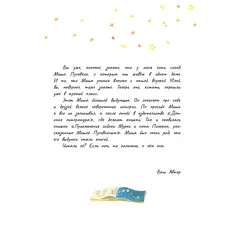 Детская книга "Колмогоров. Мишка – друг Гагарина, или Новые приключения собаки Мурки и кота Полкана" - 825 руб. Серия: Книжные новинки, Артикул: 5400480