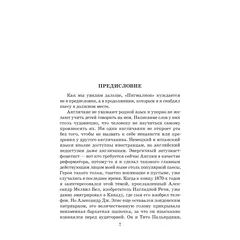 Детская книга "ЖК Шоу. Пигмалион" - 515 руб. Серия: Живая классика, Артикул: 5210036