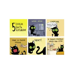 Детская книга "Федотов. Кошки-мышки. Счастье в твоих руках" - 450 руб. Серия: Книги сторонних производителей, Артикул: 00000001