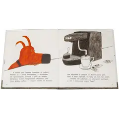 Детская книга "Репетур. Одиссей ищет папу" - 359 руб. Серия: Пятая краска , Артикул: 5600302