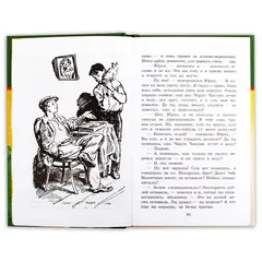 Детская книга "ШБ Гайдар. Судьба барабанщика" - 389 руб. Серия: Школьная библиотека, Артикул: 5200246