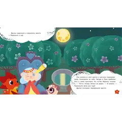 Детская книга "Дракоша Тоша. Маркиза Каприза" - 366 руб. Серия: Чек-лист чтения для дошкольников, Артикул: 5900029