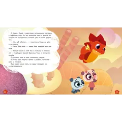 Детская книга "Дракоша Тоша. Вечные конфеты" - 366 руб. Серия: Дракоша Тоша, Артикул: 5900028