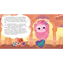 Детская книга "Дракоша Тоша. Вечные конфеты" - 366 руб. Серия: Дракоша Тоша, Артикул: 5900028