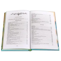 Детская книга "ШБ Жуковский. Стихотворения и баллады" - 475 руб. Серия: Школьная библиотека, Артикул: 5200096