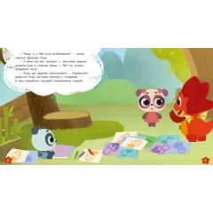 Детская книга "Дракоша Тоша. Воображандия" - 366 руб. Серия: Дракоша Тоша, Артикул: 5900032