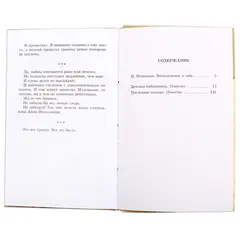 Детская книга "ШБ Лиханов. Последние холода" - 356 руб. Серия: Школьная библиотека, Артикул: 5200003