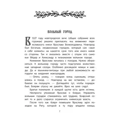 Детская книга "ШБн Тихомиров. Рассказы о великих полководцах" - 715 руб. Серия: Школьная библиотека, Артикул: 5240003