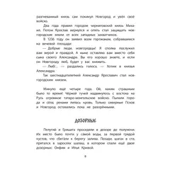 Детская книга "ШБн Тихомиров. Рассказы о великих полководцах" - 715 руб. Серия: Школьная библиотека, Артикул: 5240003