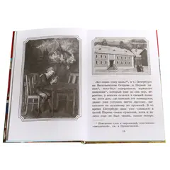 Детская книга "ШБ Погорельский. Черная курица" - 234 руб. Серия: 5 класс, Артикул: 5200299