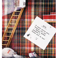 Детская книга "Лагздынь. Послушный зайчонок" - 675 руб. Серия: Самый лучший подарок , Артикул: 5900044