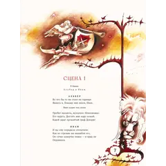 Детская книга "Пушкин. Маленькие трагедии. серия Самый лучший подарок" - 1133 руб. Серия: Самый лучший подарок , Артикул: 5600106