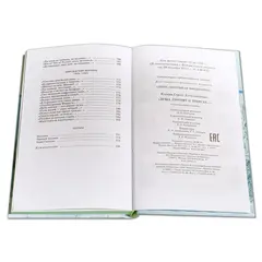 Детская книга "ШБ Есенин. "Душа грустит о небесах"" - 447 руб. Серия: Школьная библиотека, Артикул: 5200162