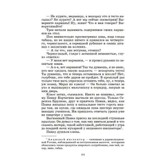 Детская книга "ШБ Островский Н. Как закалялась сталь" - 570 руб. Серия: Школьная библиотека, Артикул: 5200217