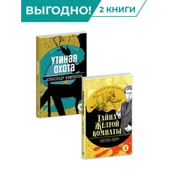 Детская книга "Комплект из 2х книг серия ЖК Классика ХХ века" - 806 руб. Серия: Живая классика, Артикул: 5210044