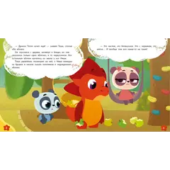 Детская книга "Дракоша Тоша. Маркиза Каприза" - 366 руб. Серия: Чек-лист чтения для дошкольников, Артикул: 5900029