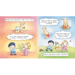 Детская книга "Лазуренко. Пора на горшок" - 578 руб. Серия: Азбука Профессора ЗОЖ, Артикул: 5503203