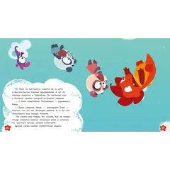 Детская книга "Дракоша Тоша. Воображандия" - 366 руб. Серия: Дракоша Тоша, Артикул: 5900032