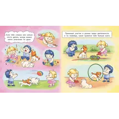 Детская книга "Лазуренко. Пора знакомиться" - 578 руб. Серия: Азбука Профессора ЗОЖ, Артикул: 5503204