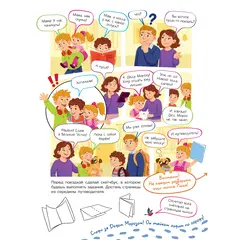 Детская книга "Понина. Великий Устюг" - 0 руб. Серия: Графические путеводители, Артикул: 5340007