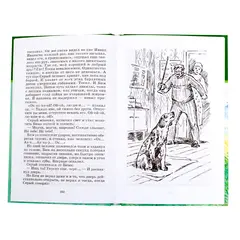 Детская книга "ШБ Троепольский. Белый Бим Черное ухо" - 526 руб. Серия: 6 класс, Артикул: 5200146