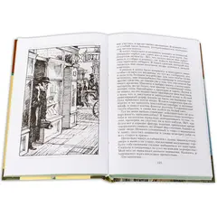 Детская книга "ШБ Уэллс. Человек-невидимка,Война миров" - 583 руб. Серия: 6 класс, Артикул: 5200227