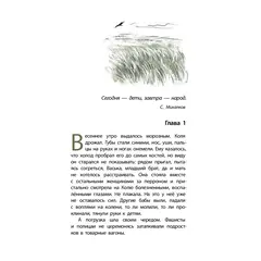 Детская книга "ЛМК Бухаровский. Дети" - 814 руб. Серия: Лауреаты Международного конкурса имени Сергея Михалкова , Артикул: 5400183