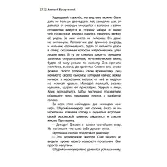 Детская книга "ЛМК Бухаровский. Дети" - 814 руб. Серия: Лауреаты Международного конкурса имени Сергея Михалкова , Артикул: 5400183