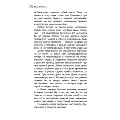 Детская книга "ЛМК Логаева. Апрель, который всё побеждает" - 869 руб. Серия: Лауреаты Международного конкурса имени Сергея Михалкова , Артикул: 5400190