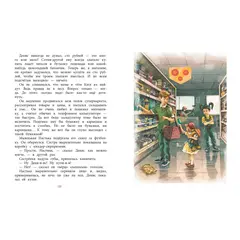 Детская книга "НМ Лебедева. Последний уровень" - 663 руб. Серия: Наша марка , Артикул: 5701035