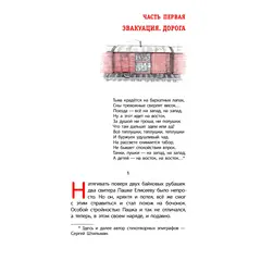 Детская книга "ЛМК Ермакова. Штильман. Тогда взрослели рано" - 1034 руб. Серия: Лауреаты Международного конкурса имени Сергея Михалкова , Артикул: 5400194