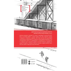 Детская книга "ЛМК Ермакова. Штильман. Тогда взрослели рано" - 1034 руб. Серия: Лауреаты Международного конкурса имени Сергея Михалкова , Артикул: 5400194
