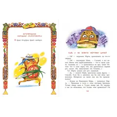 Детская книга "НМ Лаврова. Несколько несчастных бутербродов" - 595 руб. Серия: Наша марка , Артикул: 5701033