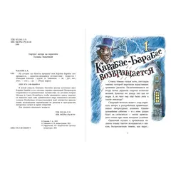 Детская книга "НМ Киселёв. На сегодня все билеты проданы!" - 801 руб. Серия: Наша марка , Артикул: 5701028