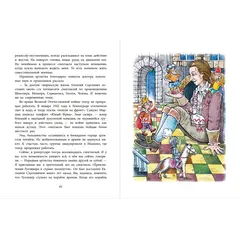 Детская книга "НМ Киселёв. На сегодня все билеты проданы!" - 801 руб. Серия: Наша марка , Артикул: 5701028