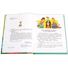 Детская книга "НМ Еремеев. Смешные вы ребята!" - 459 руб. Серия: Наша марка , Артикул: 5701024