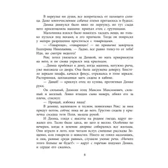 Детская книга "ВД Лесников. Призыву по возрасту не подлежит" - 704 руб. Серия: Военное детство , Артикул: 5800842