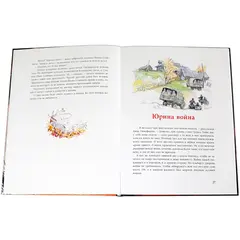 Детская книга "Нагибин. Рассказы о Гагарине" - 832 руб. Серия: Самый лучший подарок , Артикул: 5900006