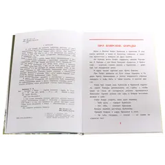 Детская книга "ВЛР Алексеев. Рассказы о Петре I" - 495 руб. Серия: Детям о великих людях России , Артикул: 5800503