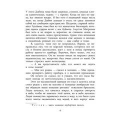 Детская книга "ВД Чуковский Н. Девочка-жизнь" - 653 руб. Серия: Военное детство , Артикул: 5800841