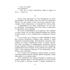 Детская книга "ВД Чуковский Н. Девочка-жизнь" - 653 руб. Серия: Военное детство , Артикул: 5800841