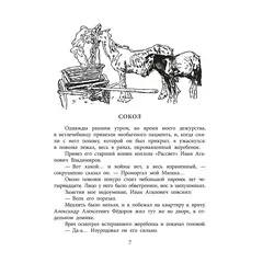 Детская книга "ВД Великанов. Пират, ищи!" - 475 руб. Серия: Военное детство , Артикул: 5800830