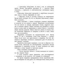 Детская книга "ВД Великанов. Пират, ищи!" - 475 руб. Серия: Военное детство , Артикул: 5800830