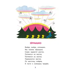 Детская книга "КзК Токмакова. Разговоры" - 381 руб. Серия: Книга за книгой , Артикул: 5400540