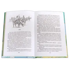 Детская книга "ШБ Катаев. Сказки и рассказы" - 538 руб. Серия: Школьная библиотека, Артикул: 5200265