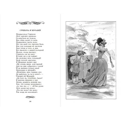 Детская книга "ШБ Крылов. Басни" - 416 руб. Серия: Школьная библиотека, Артикул: 5200131