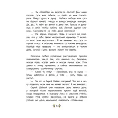 Детская книга "КзК Мамин-Сибиряк. Серая шейка" - 416 руб. Серия: Книжные новинки, Артикул: 5400530