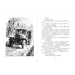 Детская книга "ВД Симонов. Бессмертная фамилия" - 535 руб. Серия: Военное детство , Артикул: 5800817