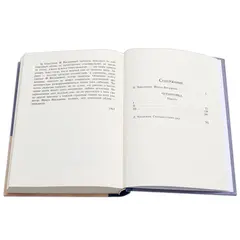 Детская книга "Вигдорова. Черниговка" - 915 руб. Серия: Пятый переплёт , Артикул: 5400415