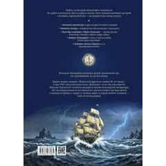 Детская книга "Чуковский Н. Водители фрегатов" - 1155 руб. Серия: Вне серии, Артикул: 5900148